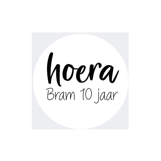 Gepersonaliseerde sticker | hoera naam + leeftijd (per stuk)
